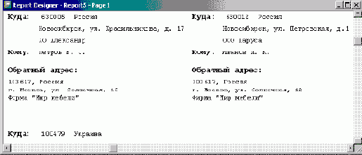 Создание многоколоночного отчета