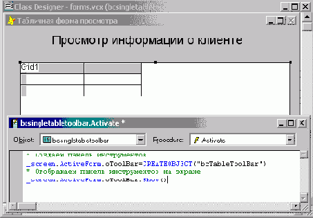 Создание панели инструментов