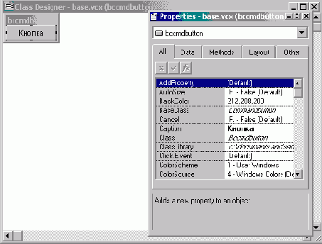 Создание текстовой кнопки выхода из формы