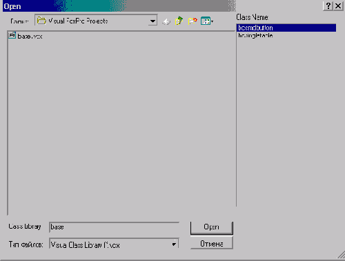 Создание текстовой кнопки выхода из формы