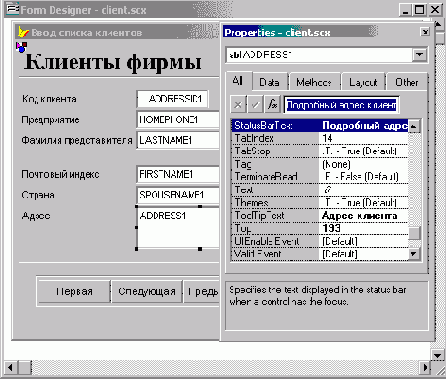 Строка состояния