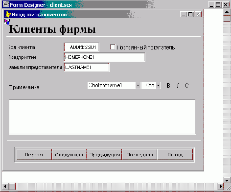 Связь ActiveX-компонентов с базой данных