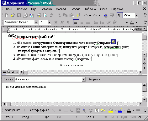 Темы справочной системы