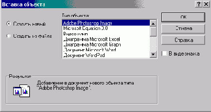 Visual FoxPro и OLE-объекты
