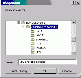 Задание параметров проекта