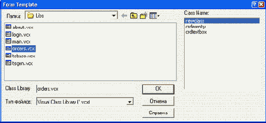 ���������� ���� Form Template