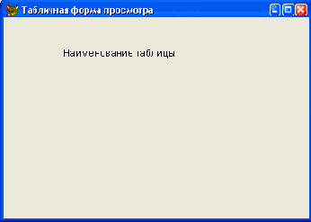 ���������� ��������� �����