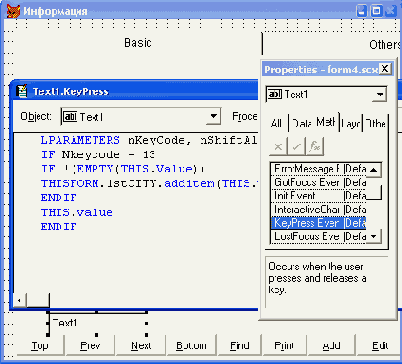 ����������� �������� KeyPress