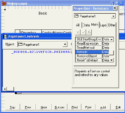 ���� ��������� ��� ������ Refresh