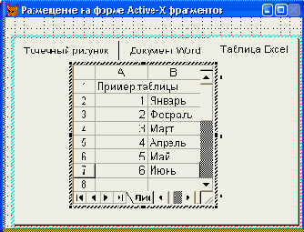 �������������� ����������� ������� � Visual FoxPro