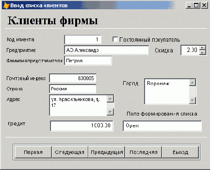 ������������ ������ � ������� ���� ����� � ���������� ������