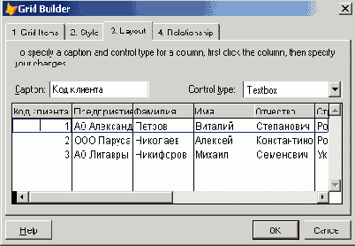 ������� Relationship ��� ��������� ����� ����� ���������