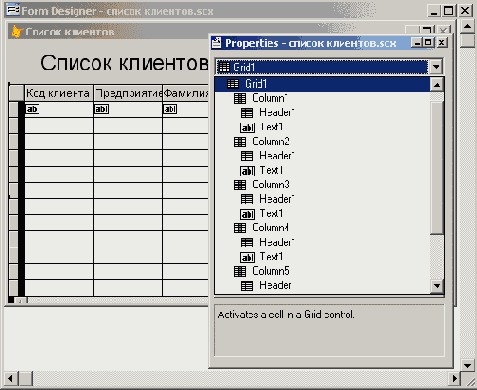 ���� ������� ������� Grid