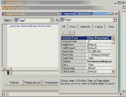 ���� �������� ��� ������ Refresh