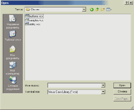 ���������� ���� Open ��� ������������� ������� ����������