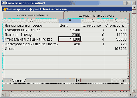 �������������� ����������� ������� � Visual FoxPro