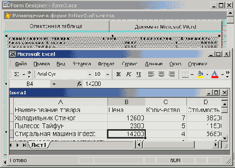 �������������� ����������� ������� � ��������� ����������