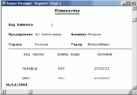 ����� ��� ������ ��������� �������� � ���� ���������