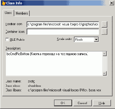 ������� Class ����������� ���� Class Info
