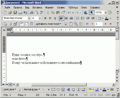 Microsoft Word � ������������� ������ � ���������� �������