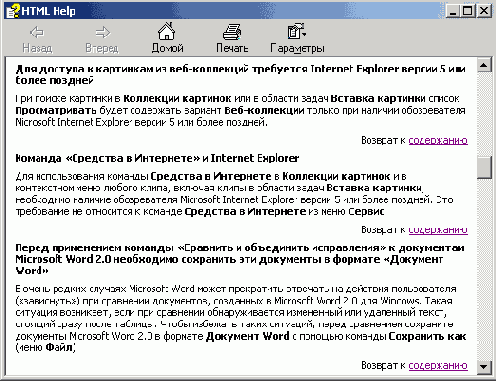 �������� ���� ���������� ������� � Web-��������