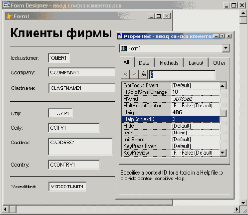 ����������� �������� HELPContextlD