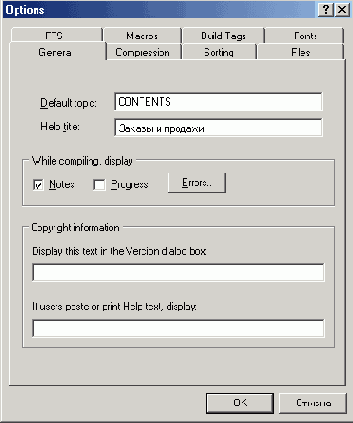 ���������� ���� ��������� ������� [OPTIONS]