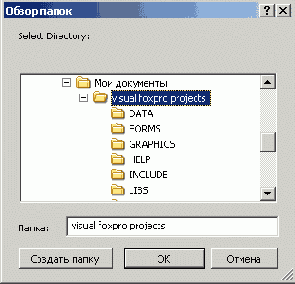 ���������� ���� Select Directory