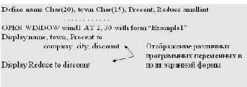 ��������� ����� Informix-L ��� ������ � ��������� �������