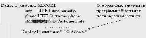 ��������� ����� Informix-L ��� ������ � ��������� �������