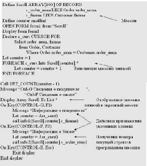 ��������� ����� Informix-L ��� ������ � ��������� �������