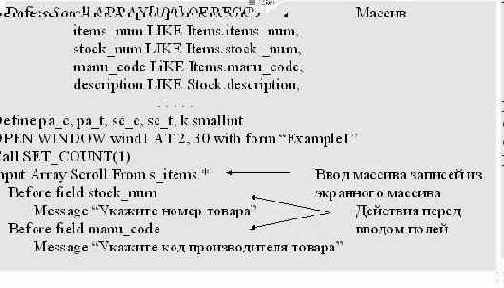 ��������� ����� Informix-L ��� ������ � ��������� �������