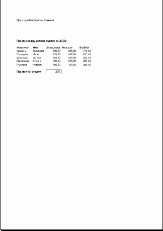 ���� Excel ��� �� �������, 