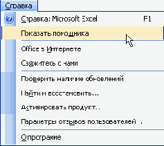 ���������� �������� �� Office. ��� 