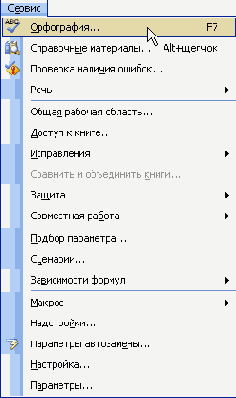 ���� ��������� Excel ��������� �����, 