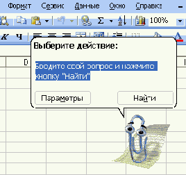 ����� ��������, ��� ��������� �� 