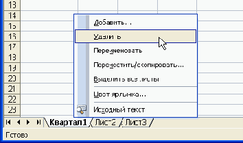 Excel ��������� �������� ������ ������� 