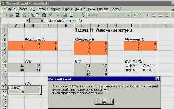 ������ 11 ������������ ������