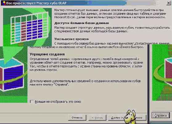 ���������� OLAP-����