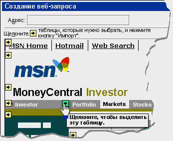 запросы помогают при вставке обновляемых