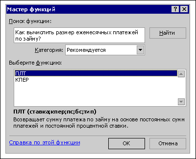 Выбор подходящей функции