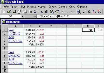 Внешние ссылки, Web-запросы и событие Change