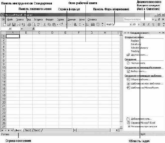 �������� � Excel