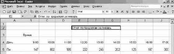 �������� ������ � ������� �������