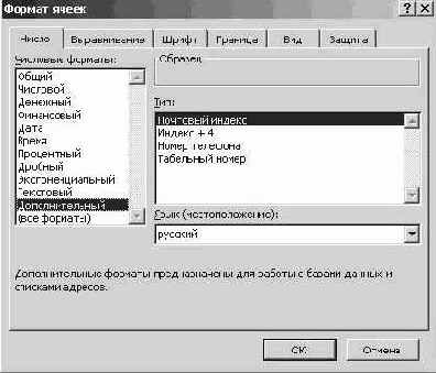 ��������� ��������������� �����