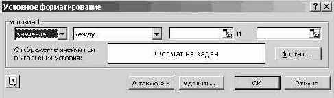 ��������� ������������� ������ � ����������� �� �� ��������