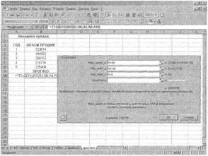 �������� �. - ������������ �� ����� � ������� ������������ ���������� Excel