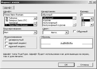 ˸���� �. - MS Excel ����������� �����������