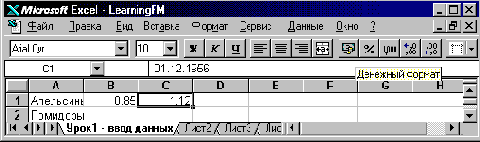 ���� 2: ������� �� ������������ ���������� � ����������� ������� Excel