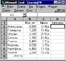 ���� 2: ������� �� ������������ ���������� � ����������� ������� Excel
